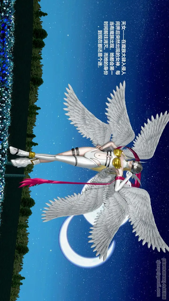 漫画《[3D]天女传》第01话第1张图