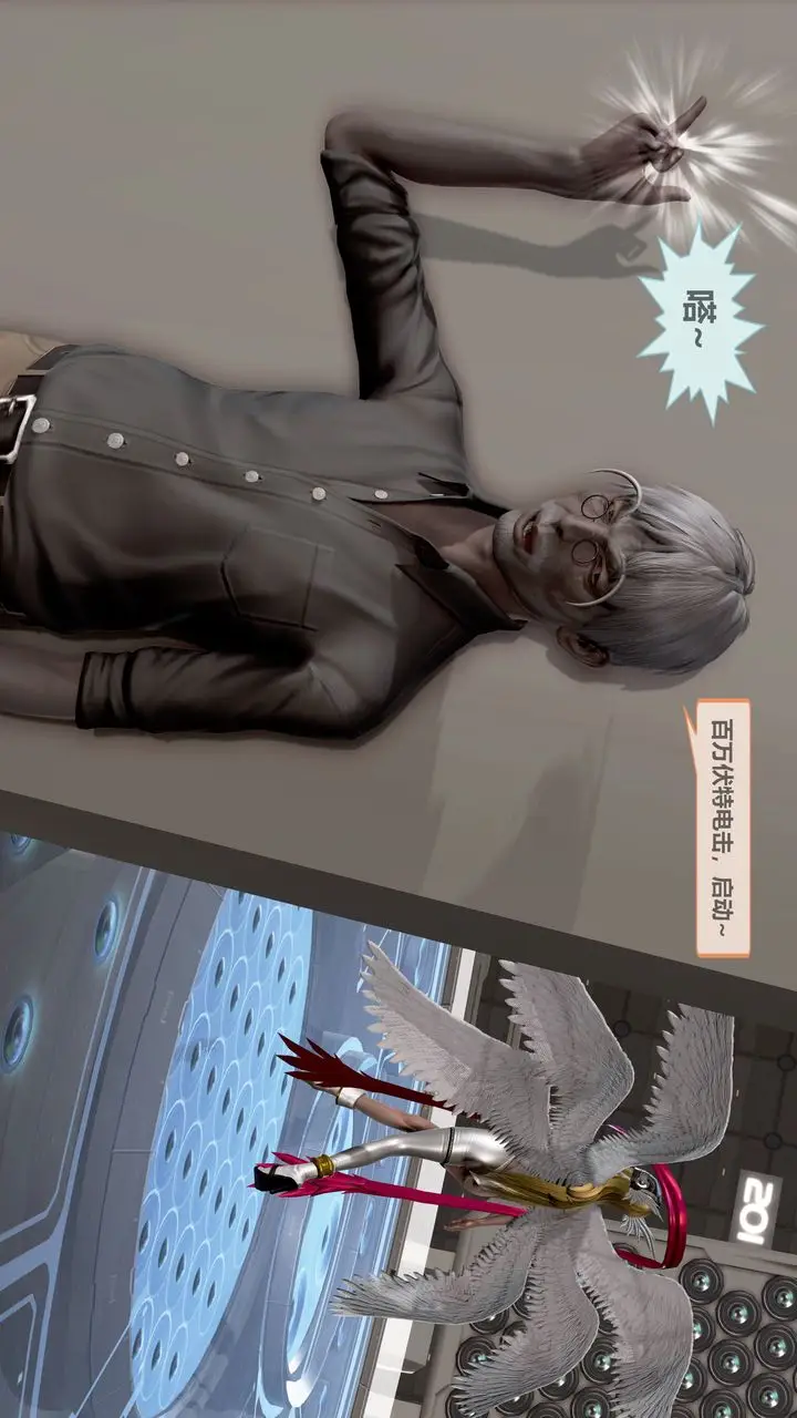 漫画《[3D]天女传》第01话第20张图