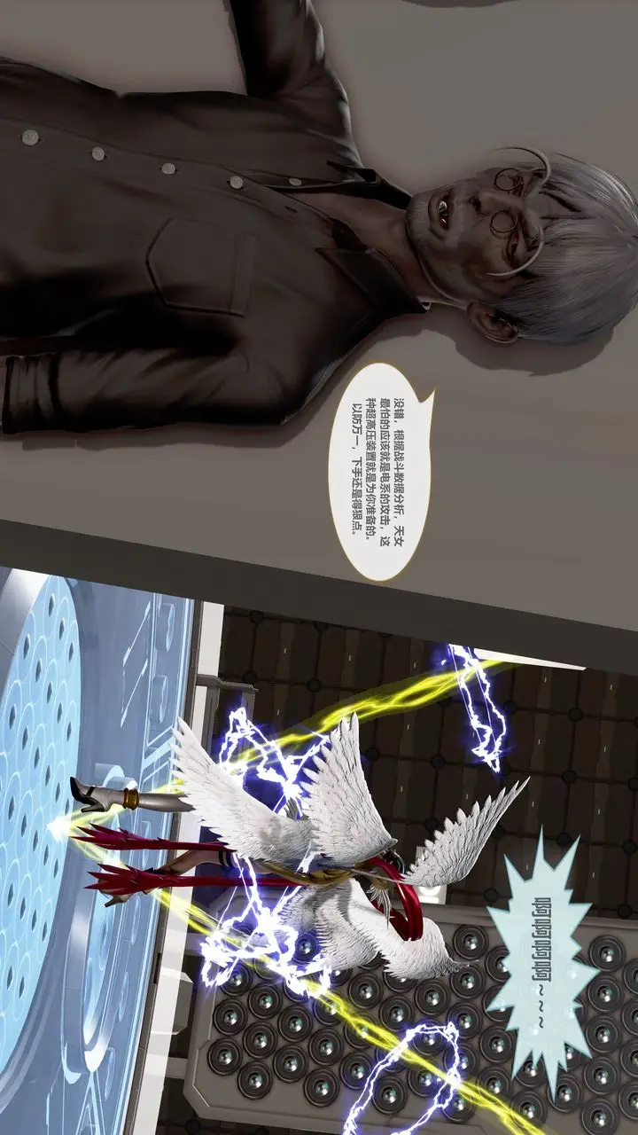 漫画《[3D]天女传》第01话第23张图