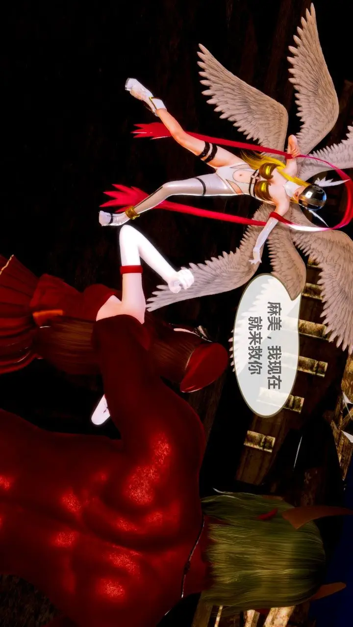 漫画《[3D]天女传》无惨地狱篇01第15张图