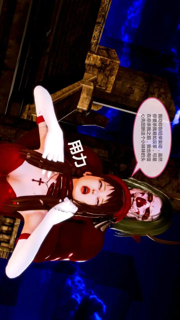 漫画《[3D]天女传》无惨地狱篇01第16张图