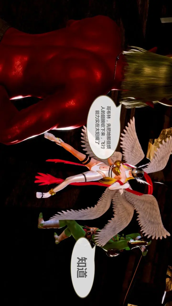 漫画《[3D]天女传》无惨地狱篇01第18张图