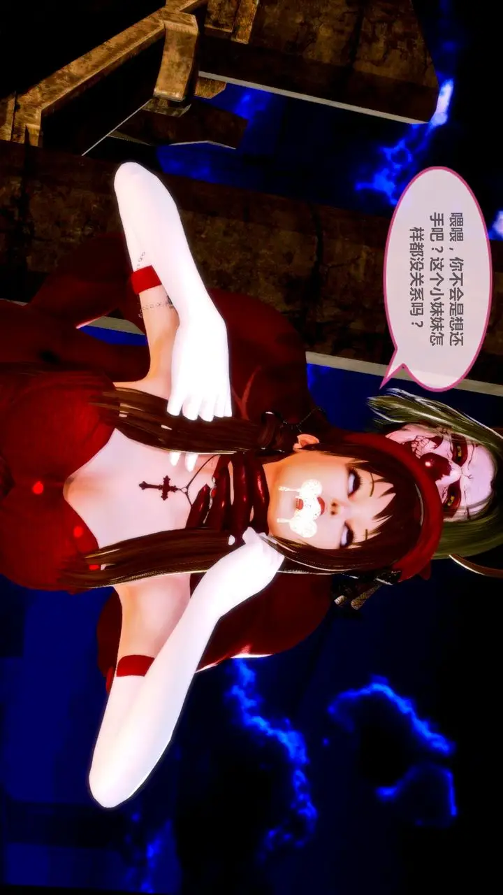 漫画《[3D]天女传》无惨地狱篇01第20张图