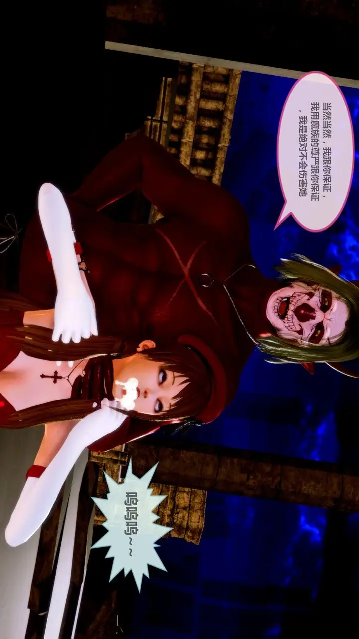 漫画《[3D]天女传》无惨地狱篇01第22张图