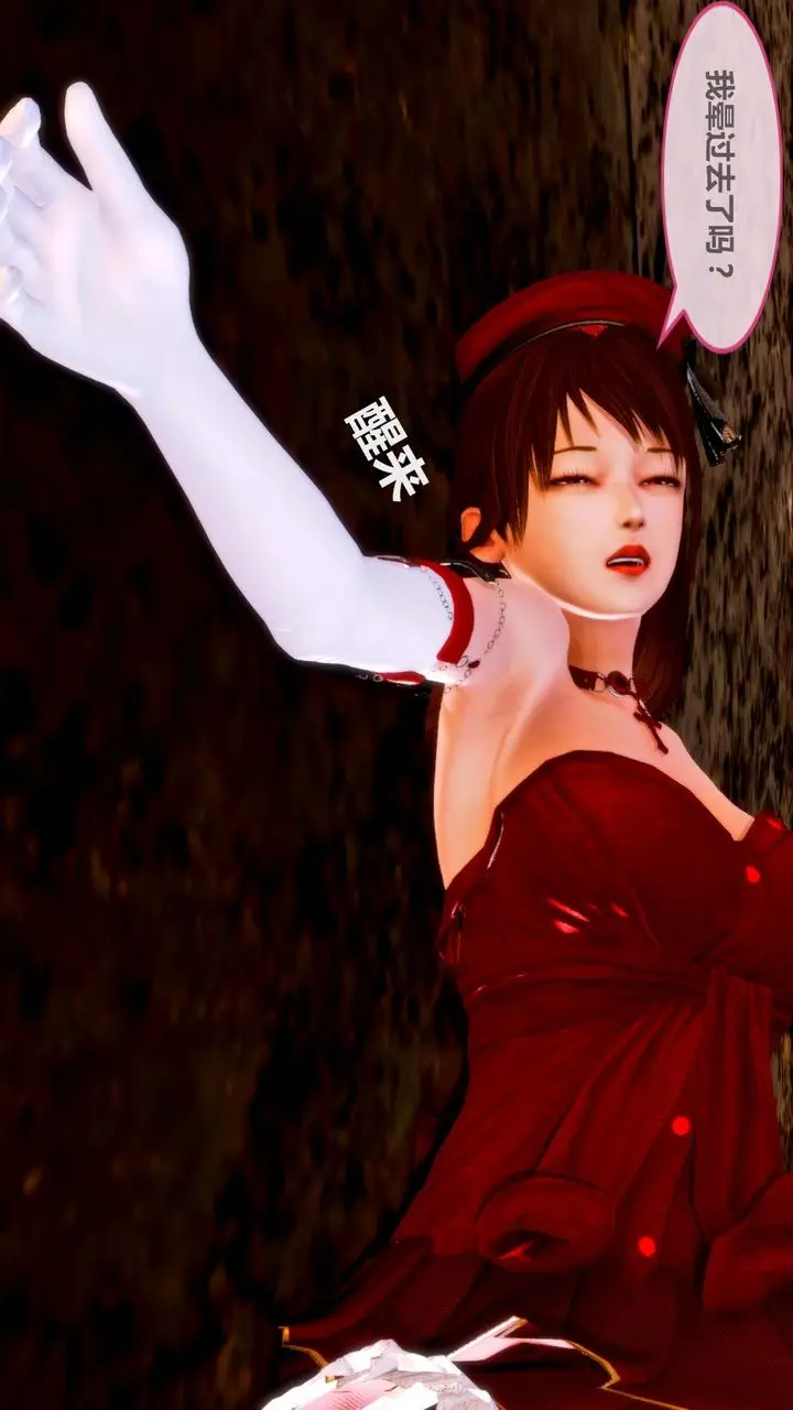 漫画《[3D]天女传》无惨地狱篇01第33张图