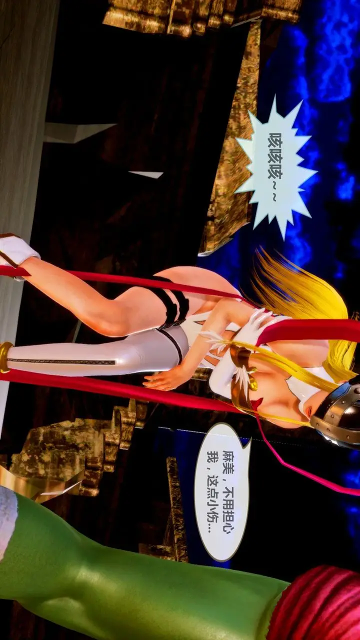 漫画《[3D]天女传》无惨地狱篇01第35张图