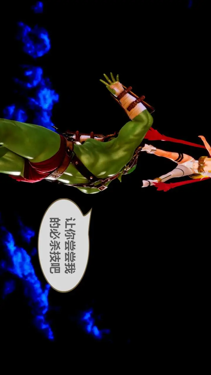 漫画《[3D]天女传》无惨地狱篇01第38张图