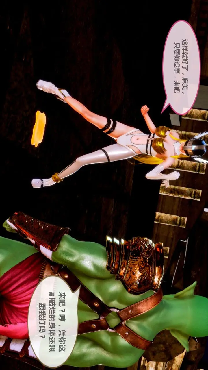 漫画《[3D]天女传》无惨地狱篇01第59张图