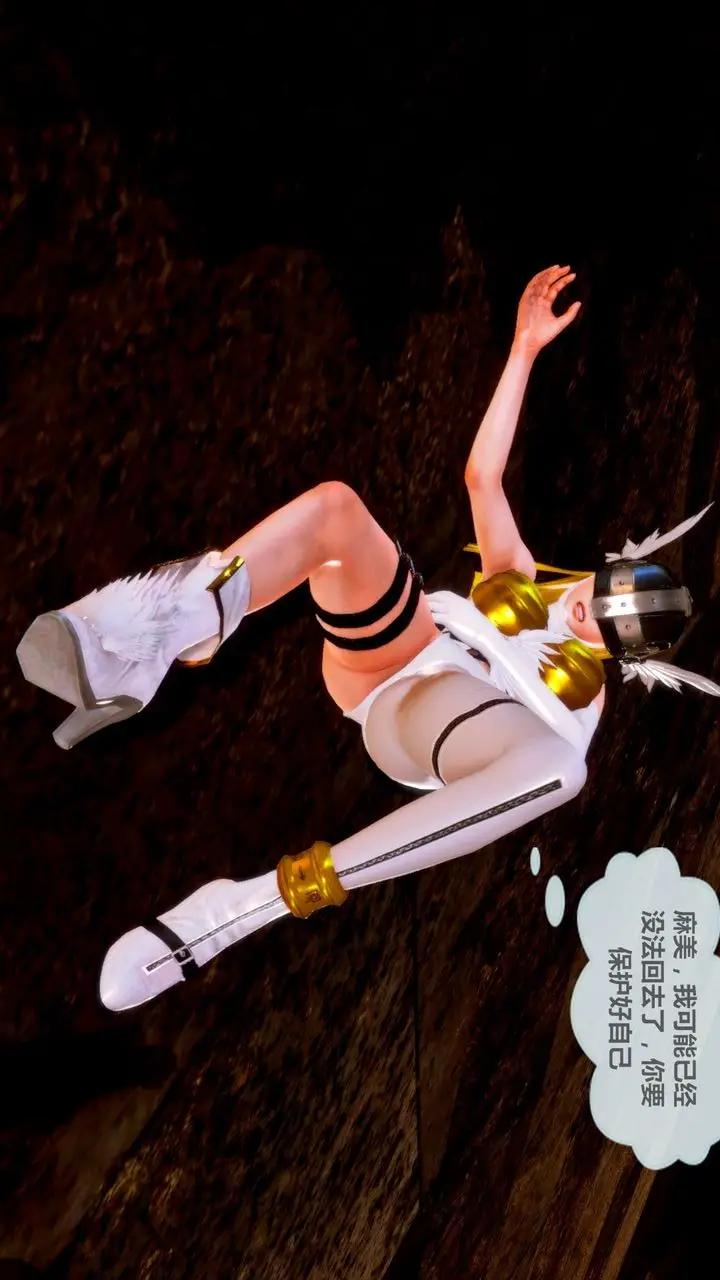 漫画《[3D]天女传》无惨地狱篇01第64张图