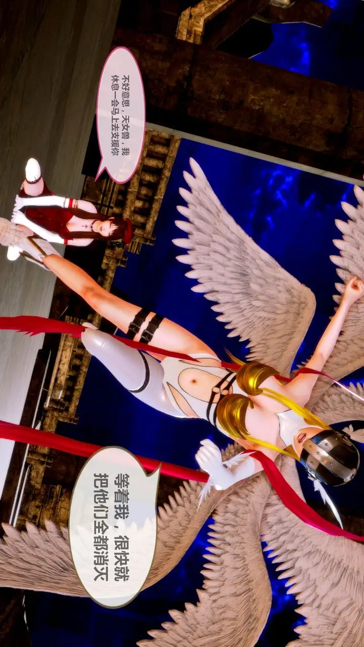 漫画《[3D]天女传》无惨地狱篇01第7张图