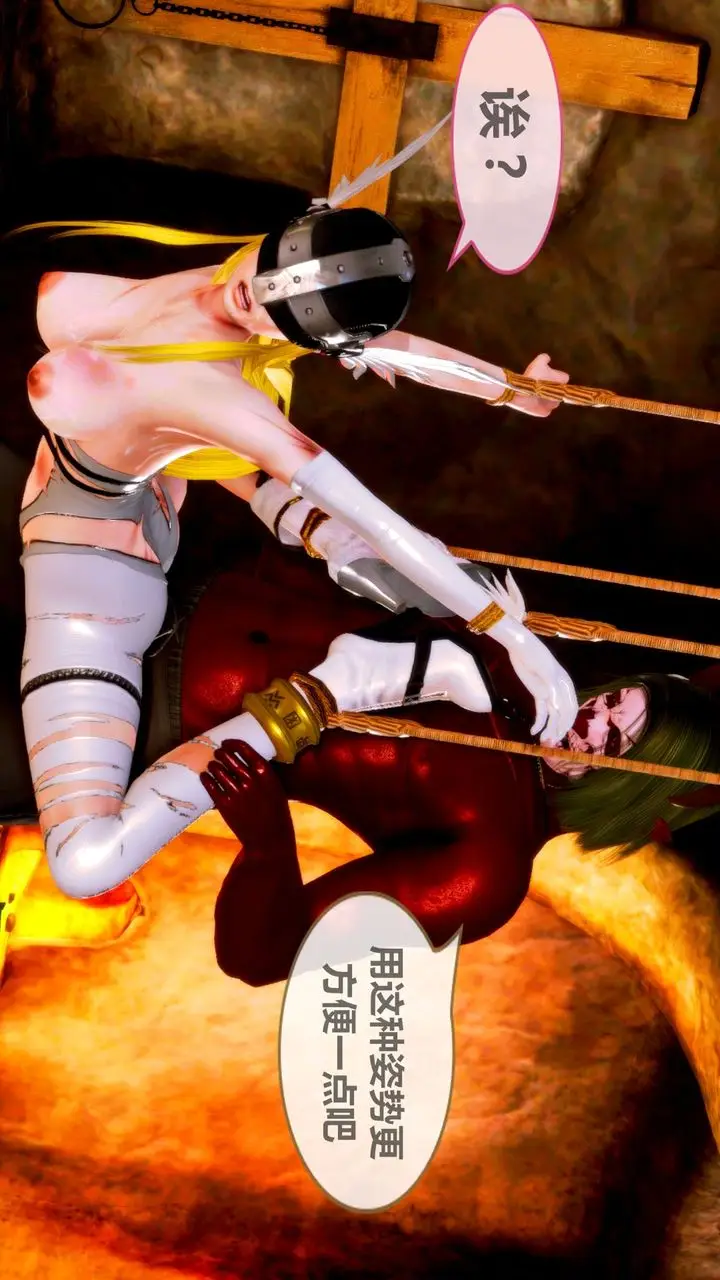 漫画《[3D]天女传》无惨地狱篇01第94张图