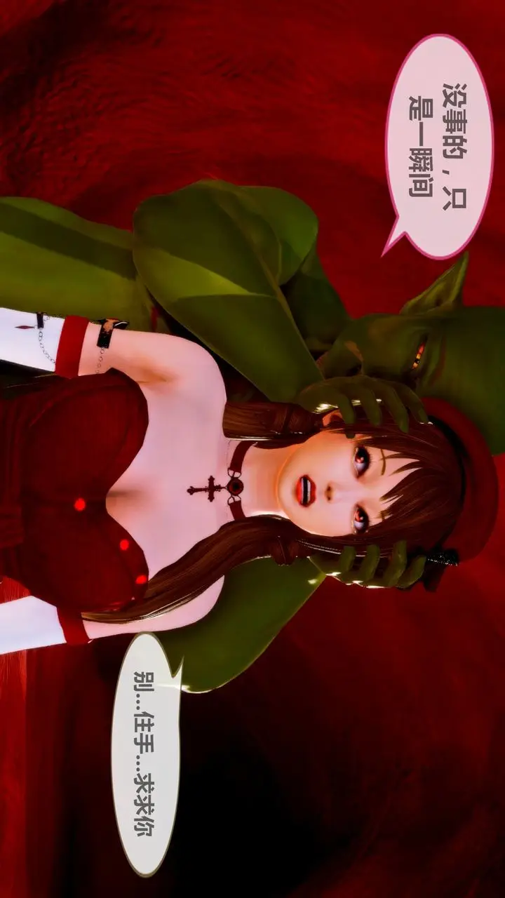 漫画《[3D]天女传》无惨地狱篇02第105张图