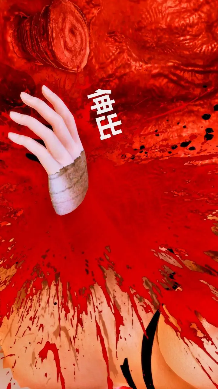 漫画《[3D]天女传》无惨地狱篇02第115张图
