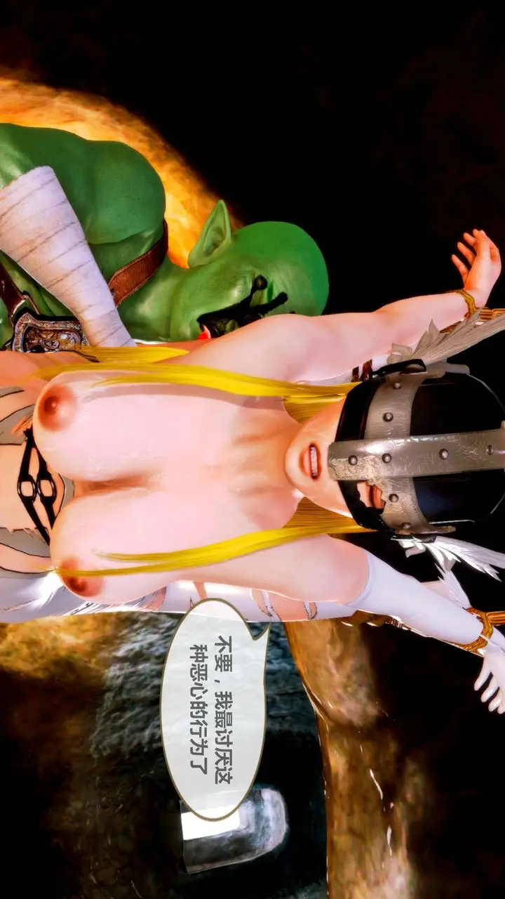 漫画《[3D]天女传》无惨地狱篇02第15张图