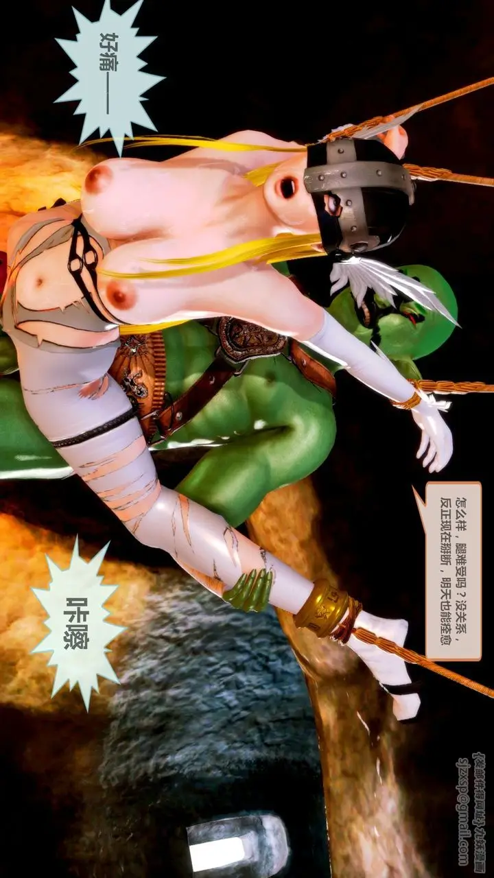 漫画《[3D]天女传》无惨地狱篇02第17张图