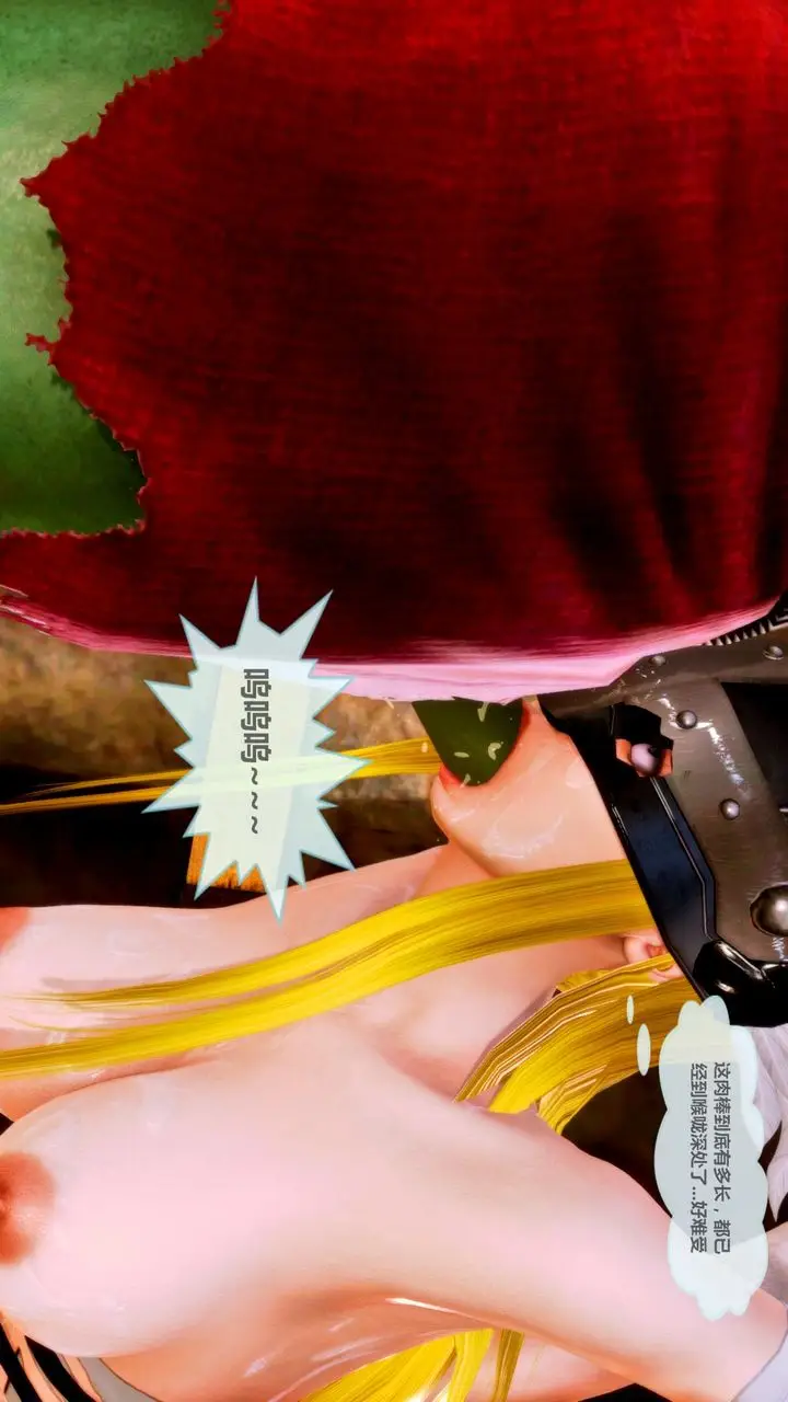漫画《[3D]天女传》无惨地狱篇02第30张图