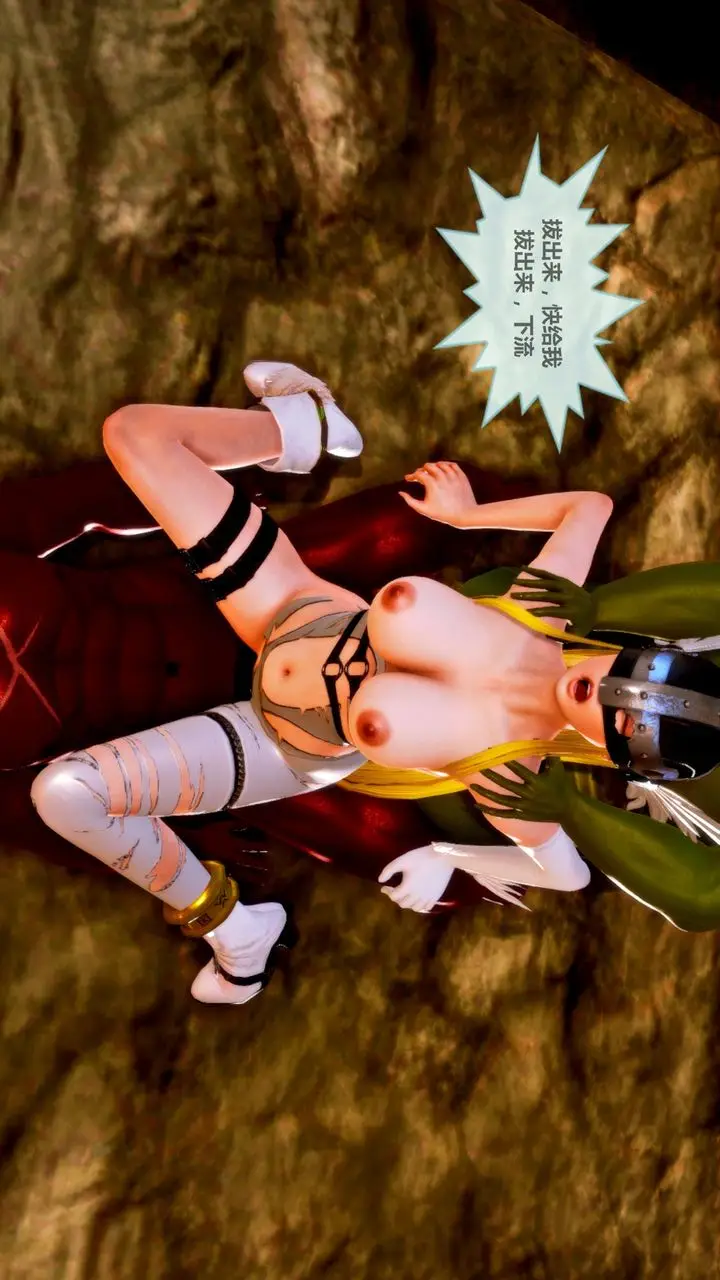 漫画《[3D]天女传》无惨地狱篇02第47张图