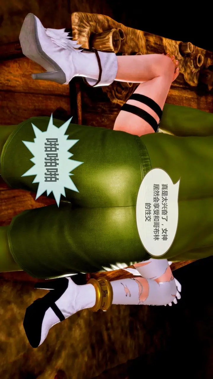 漫画《[3D]天女传》无惨地狱篇02第60张图