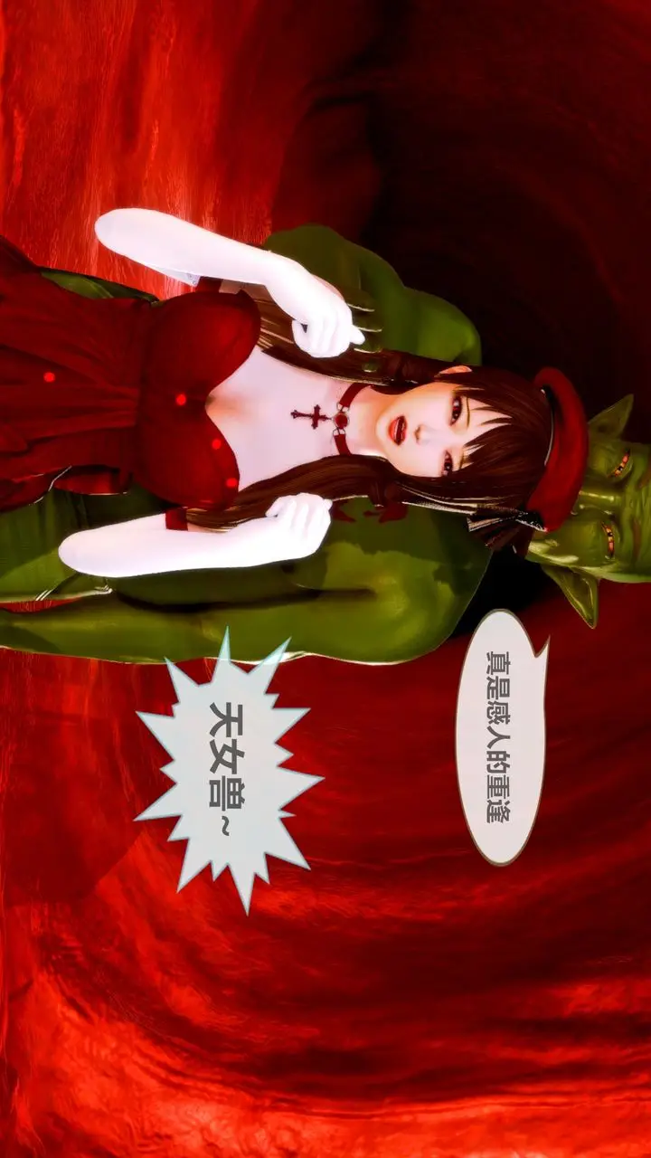 漫画《[3D]天女传》无惨地狱篇02第74张图