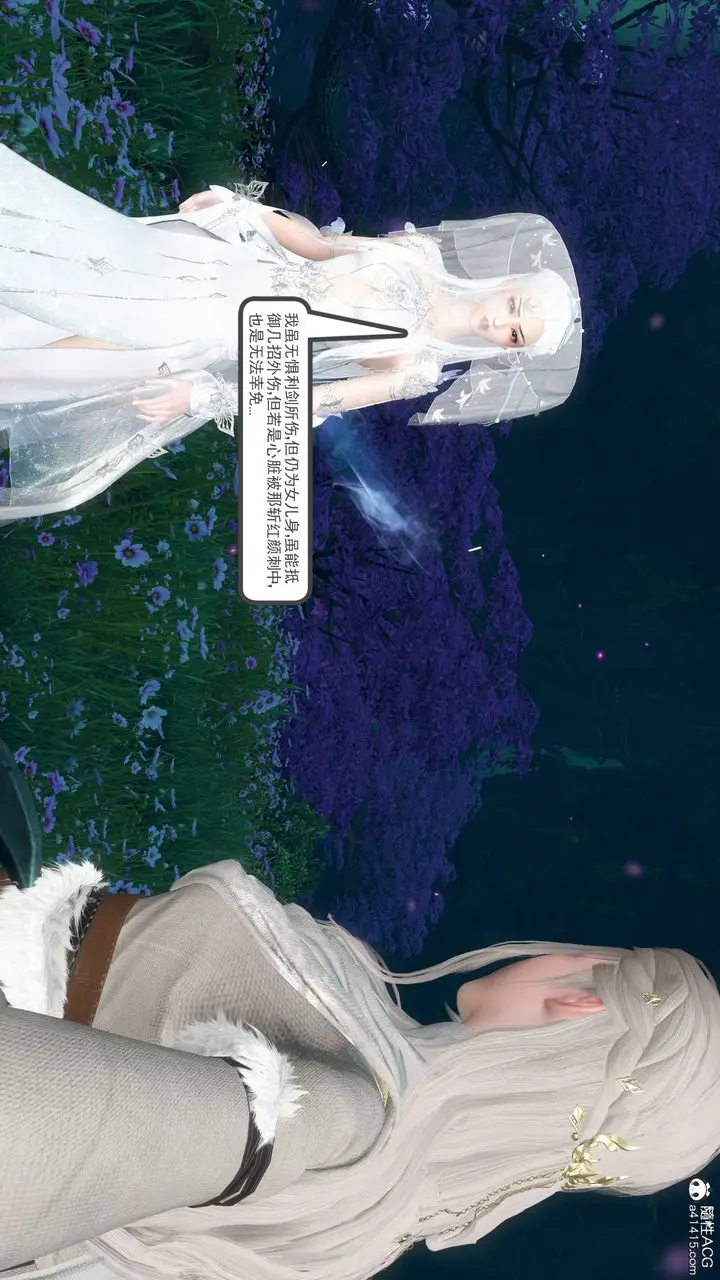 漫画《[3D]落花传》第13话第139张图