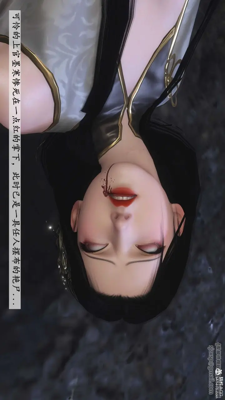 漫画《[3D]落花传》第13话第146张图