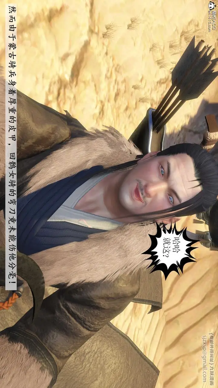 漫画《[3D]落花传》第09话第10张图