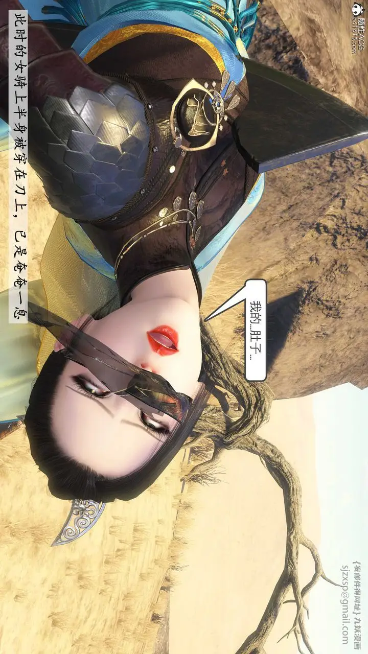 漫画《[3D]落花传》第09话第23张图