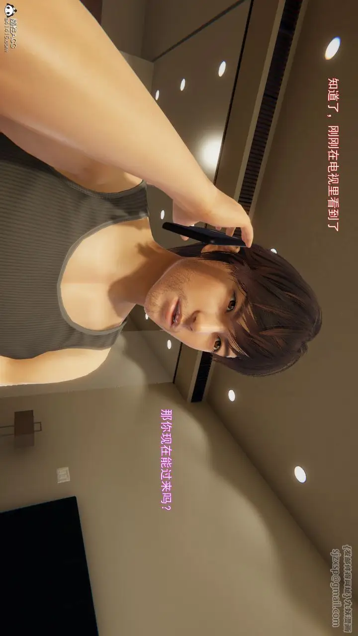漫画《[3D]沉沦》第01话第65张图