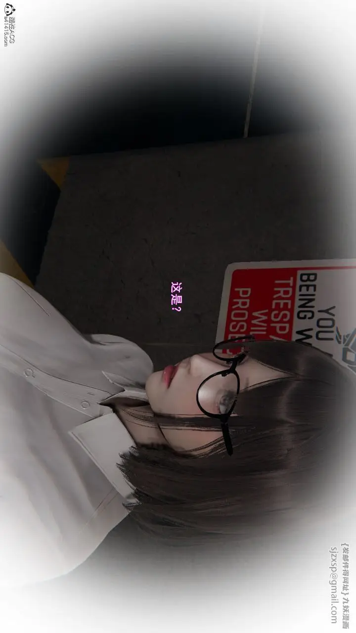 漫画《[3D]沉沦》第11话第197张图