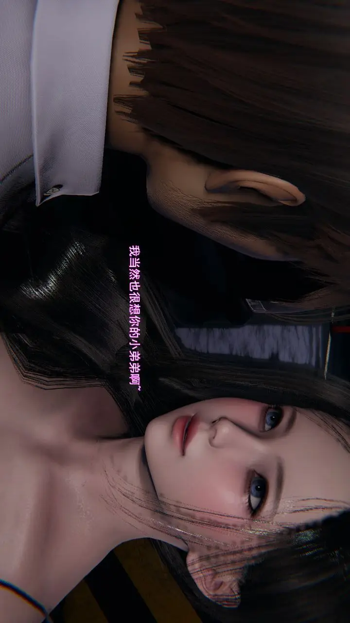 漫画《[3D]沉沦》第11话第36张图