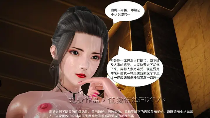 漫画《[3D]丝袜美腿驱魔师》第10话第2张图
