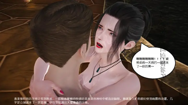漫画《[3D]丝袜美腿驱魔师》第10话第21张图