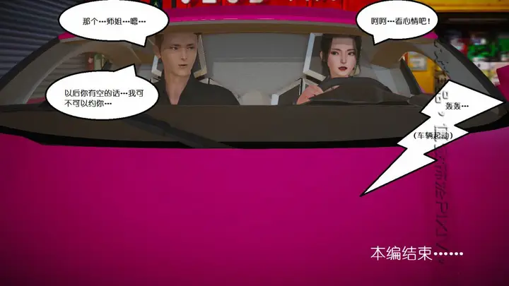 漫画《[3D]丝袜美腿驱魔师》第10话第47张图