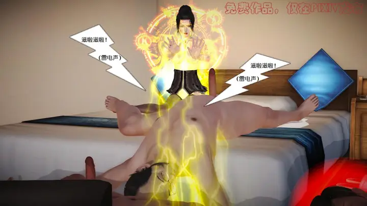 漫画《[3D]丝袜美腿驱魔师》第7话第26张图
