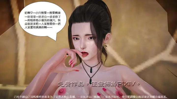 漫画《[3D]丝袜美腿驱魔师》第9话第27张图