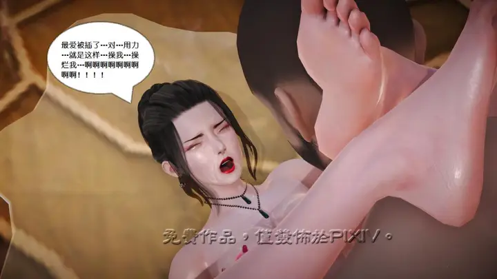 漫画《[3D]丝袜美腿驱魔师》第9话第34张图