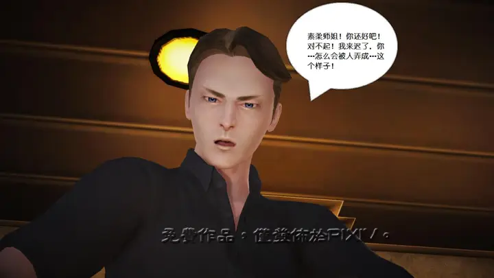 漫画《[3D]丝袜美腿驱魔师》第9话第40张图