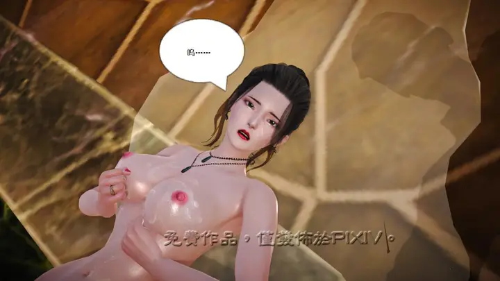 漫画《[3D]丝袜美腿驱魔师》第9话第41张图