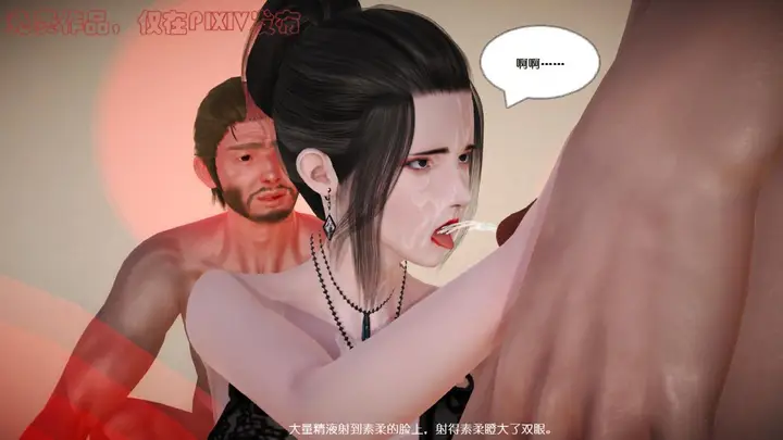 漫画《[3D]丝袜美腿驱魔师》第5话第8张图