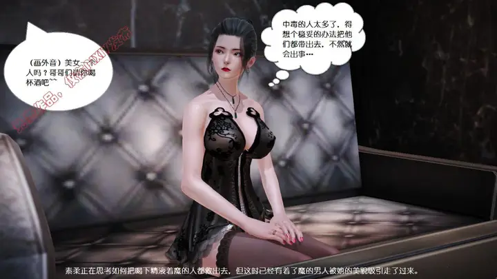 漫画《[3D]丝袜美腿驱魔师》第1话第4张图