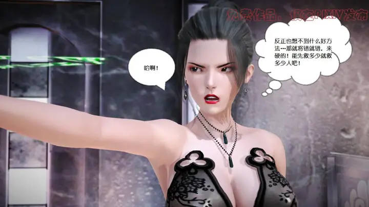 漫画《[3D]丝袜美腿驱魔师》第2话第10张图
