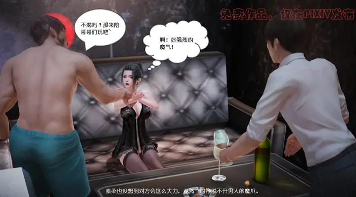 漫画《[3D]丝袜美腿驱魔师》第2话第2张图