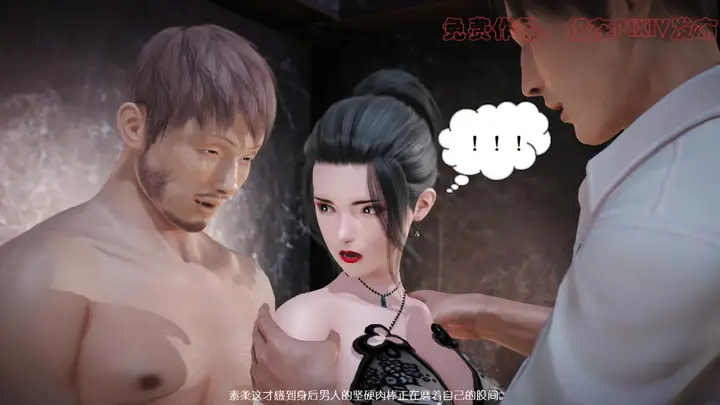 漫画《[3D]丝袜美腿驱魔师》第2话第7张图