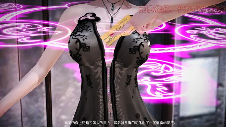 漫画《[3D]丝袜美腿驱魔师》第2话第9张图