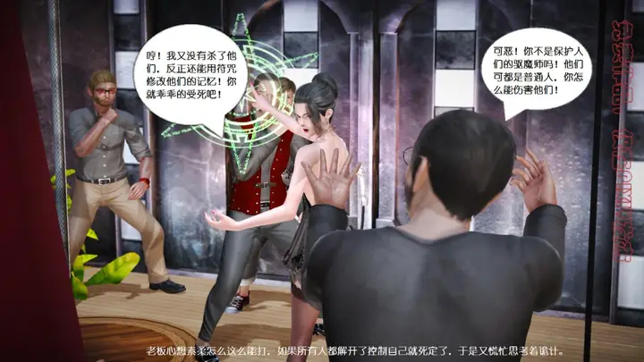 漫画《[3D]丝袜美腿驱魔师》第3话第15张图