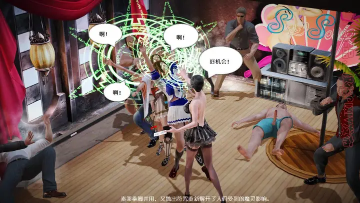漫画《[3D]丝袜美腿驱魔师》第3话第16张图