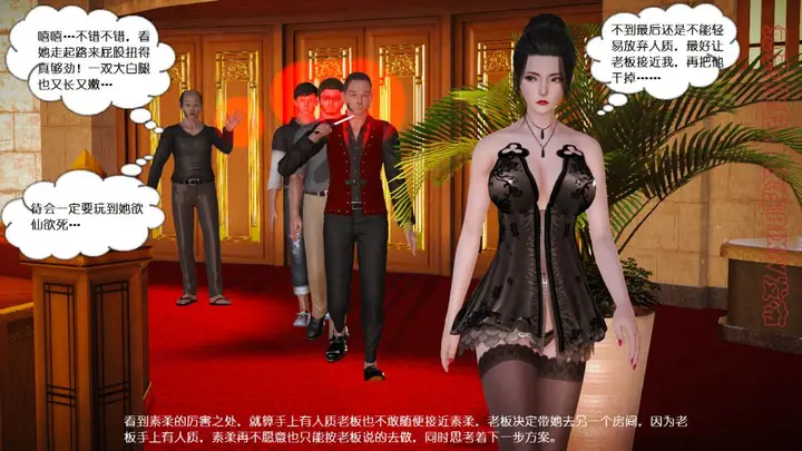 漫画《[3D]丝袜美腿驱魔师》第3话第19张图