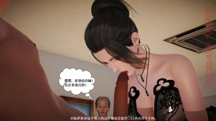 漫画《[3D]丝袜美腿驱魔师》第3话第24张图