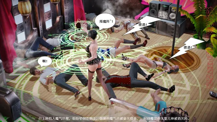 漫画《[3D]丝袜美腿驱魔师》第3话第3张图