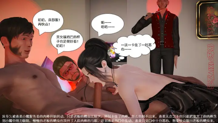 漫画《[3D]丝袜美腿驱魔师》第3话第30张图